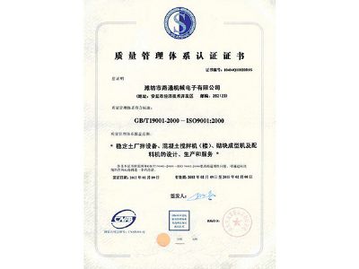 點擊查看詳細信息<br>標題：ISO9001質量體系認證 閱讀次數：7177